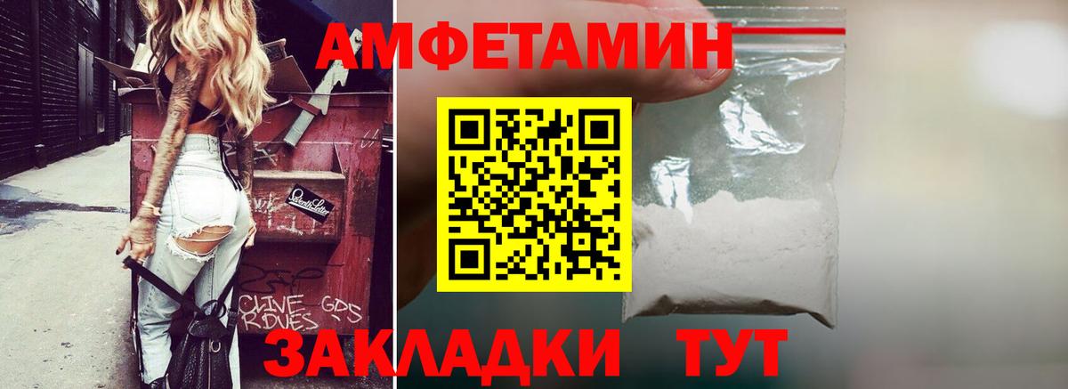 Амфетамин Premium  Amphetamine  Абинск 