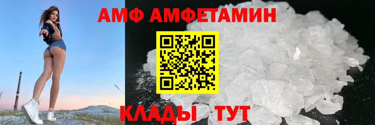 Амфетамин  Вход с VPN  Абинск  Амфетамин 98% 