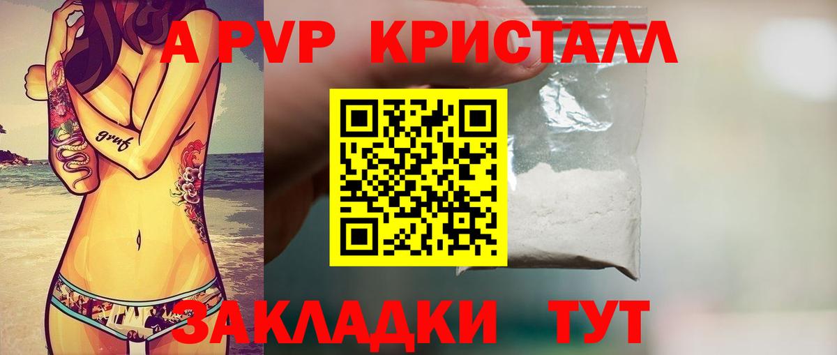 А ПВП СК  Alpha-PVP СК КРИС  Абинск  как найти закладки  A-PVP Crystall  Вход с VPN 