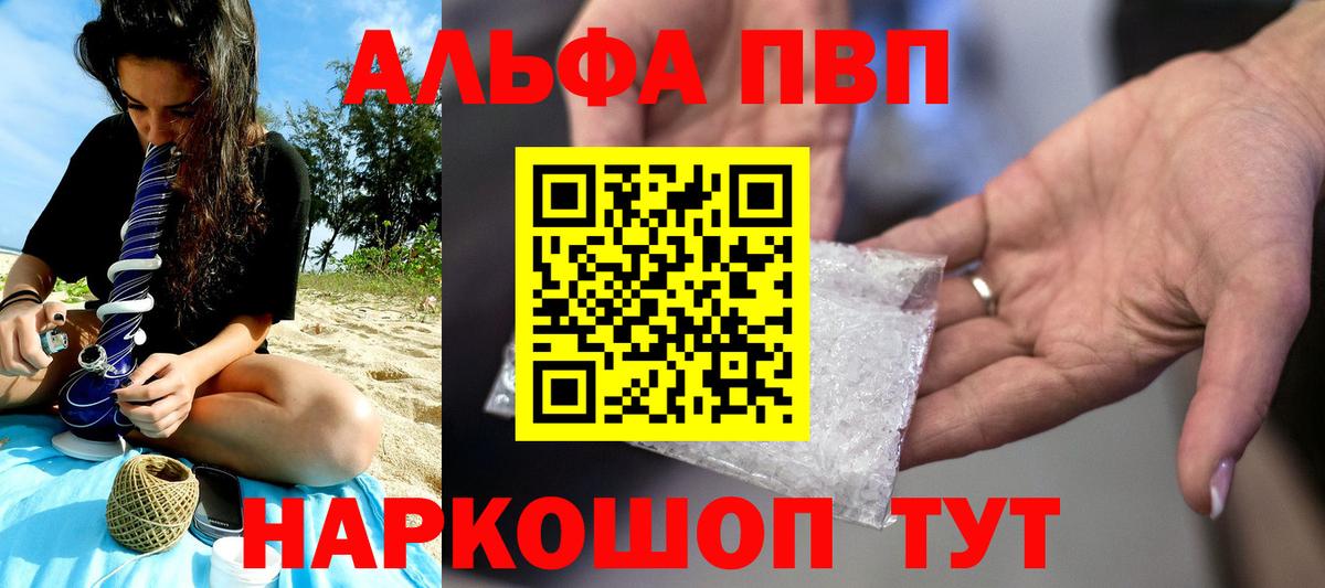 APVP кристаллы Абинск
