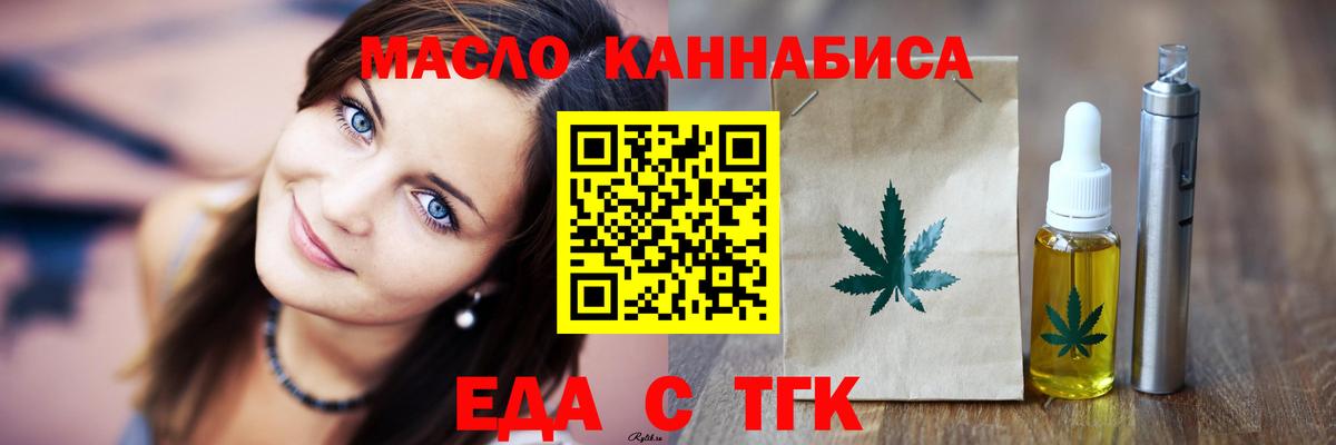 Печенье с ТГК конопля  Вход с VPN  Абинск 