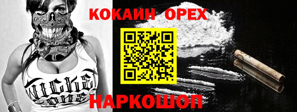Cocaine 98%  Вход с VPN  КОКАИН 97%  Абинск 