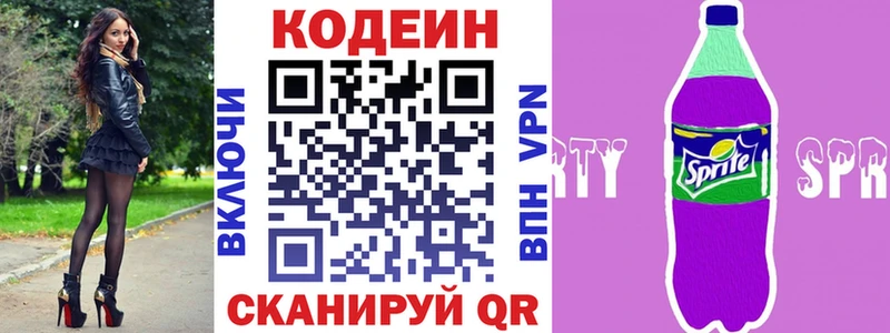 Кодеин Purple Drank  дарк нет наркотические препараты  Абинск 