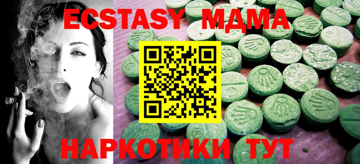 маркетплейс клад  Ecstasy Philipp Plein  Абинск  ЭКСТАЗИ круглые  ЭКСТАЗИ 