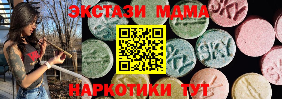 сайты даркнета наркотические препараты  Вход с VPN  Абинск  ЭКСТАЗИ диски  Экстази диски 