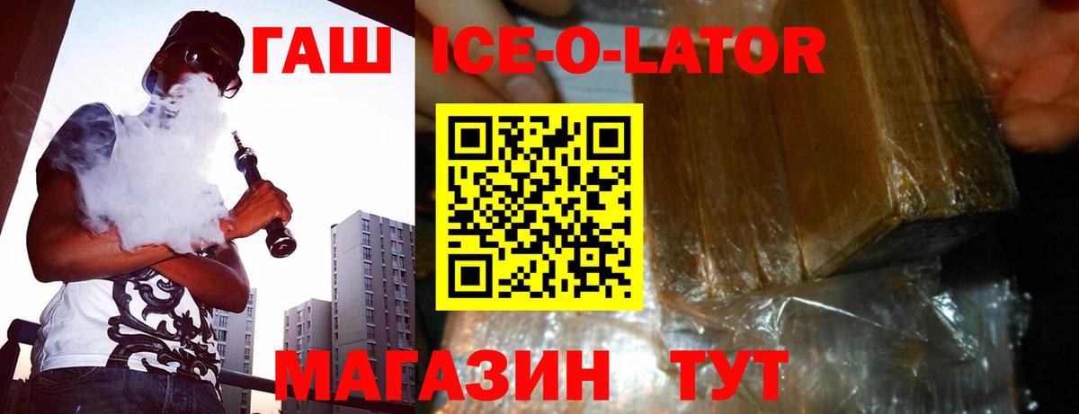 ГАШ гашик Абинск
