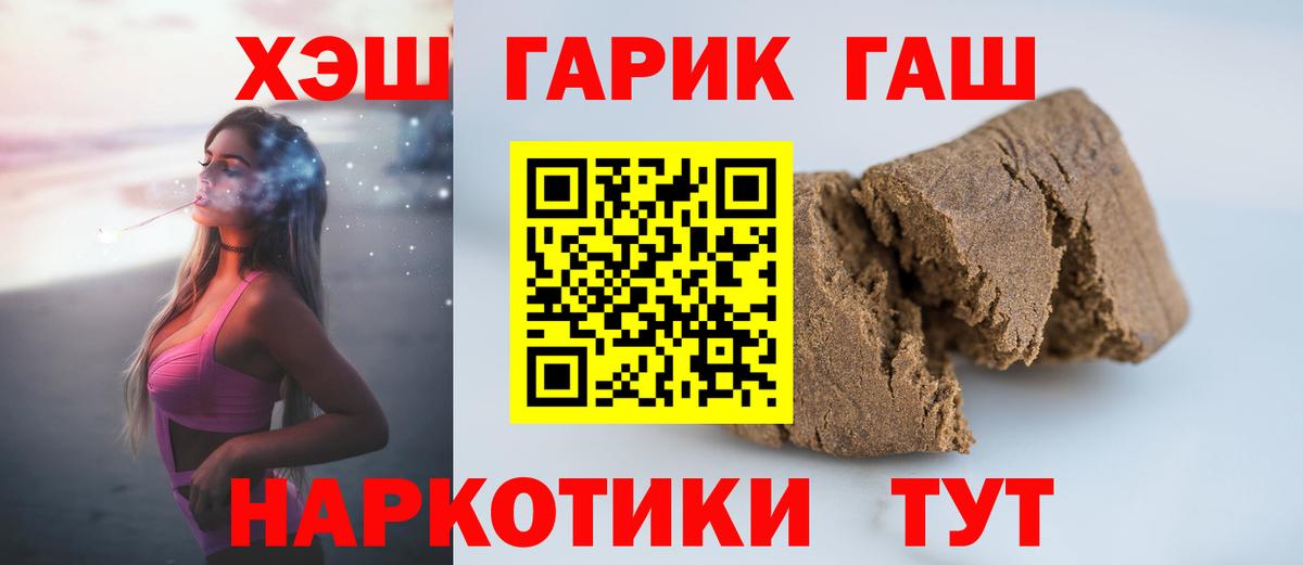 Гашиш  Гашиш ice o lator  ГАШИШ VHQ  Вход с VPN  Абинск 