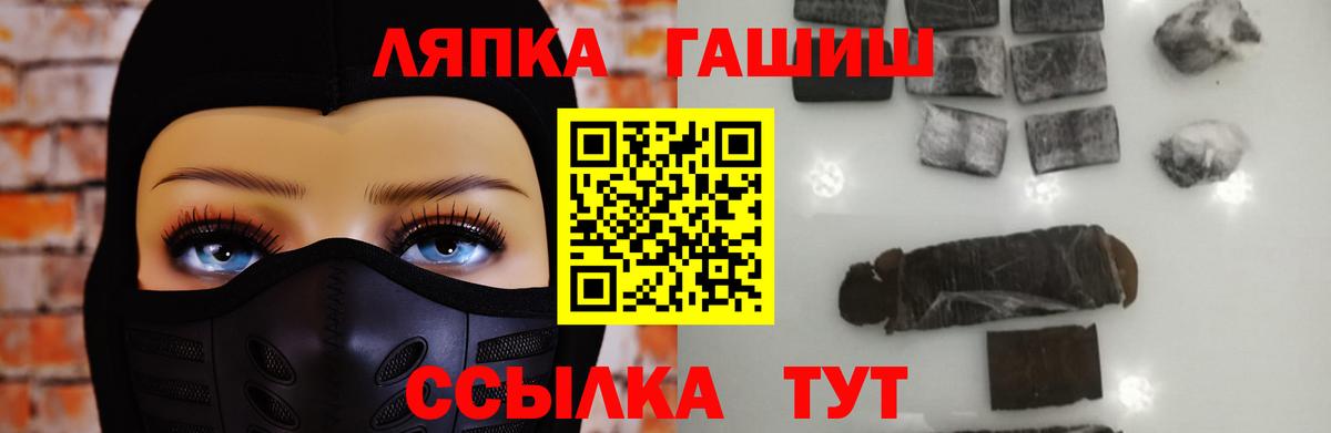 ГАШИШ хэш  ГАШИШ AMNESIA HAZE  Абинск 