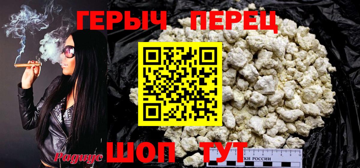 ГЕРОИН гречка  ГЕРОИН  Абинск  Вход с VPN 