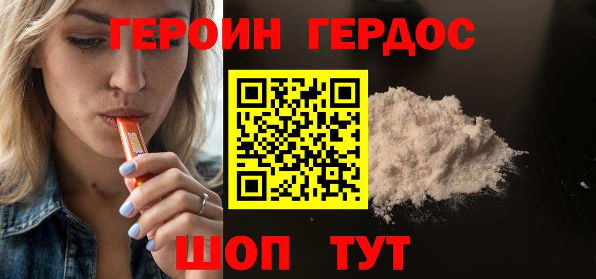 Героин Афган Абинск