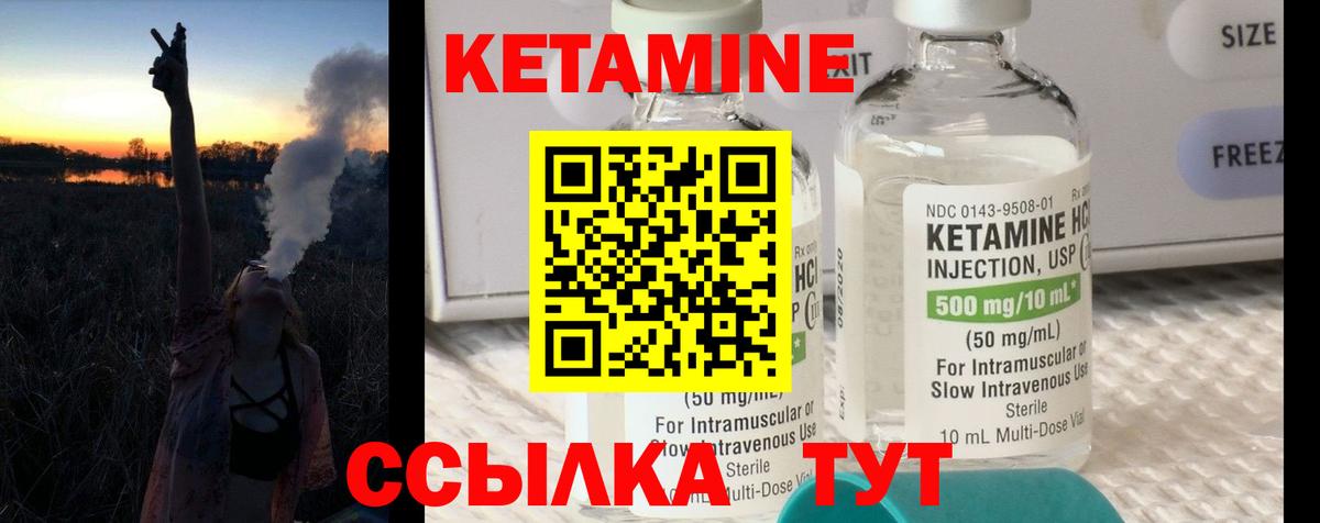 КЕТАМИН VHQ Абинск