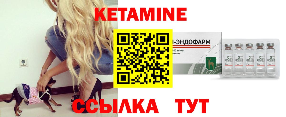 Кетамин ketamine  Вход с VPN  Кетамин ketamine  Абинск 