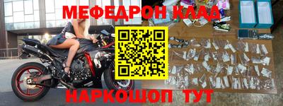 меф VHQ Абинск