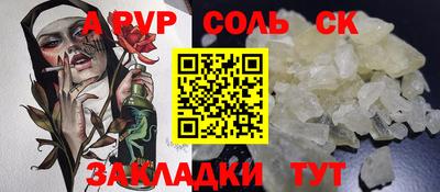 стаф Абакан