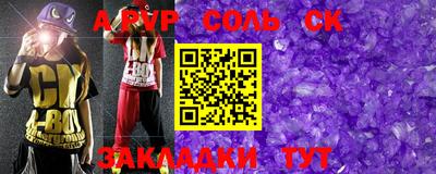 прущая мука Абакан