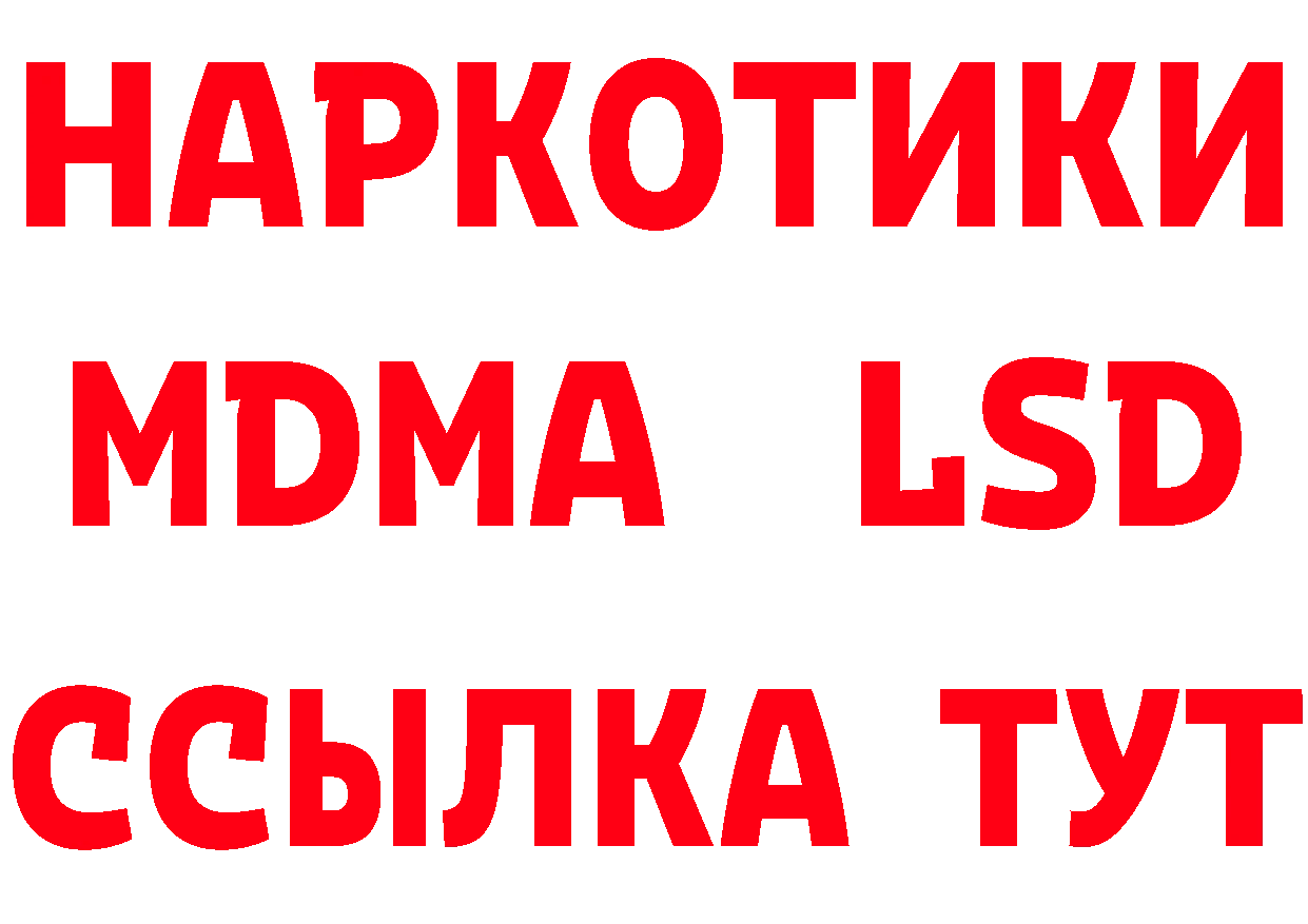 ГЕРОИН хмурый ТОР нарко площадка гидра Абинск