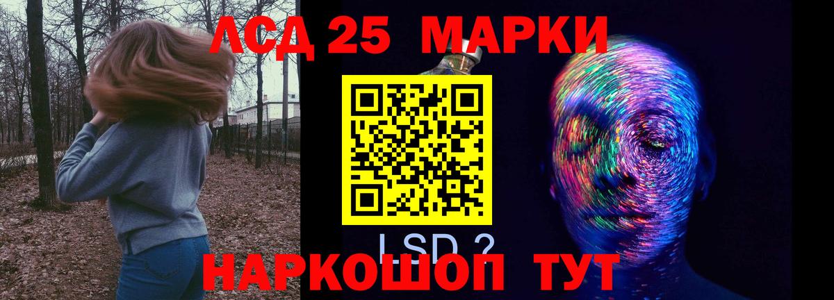 ЛСД экстази кислота  Абинск  LSD-25 экстази  ЛСД экстази ecstasy 