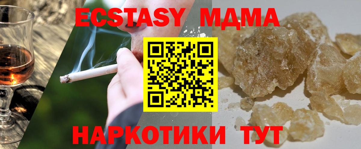 МДМА  Абинск  МДМА Molly  МДМА crystal 