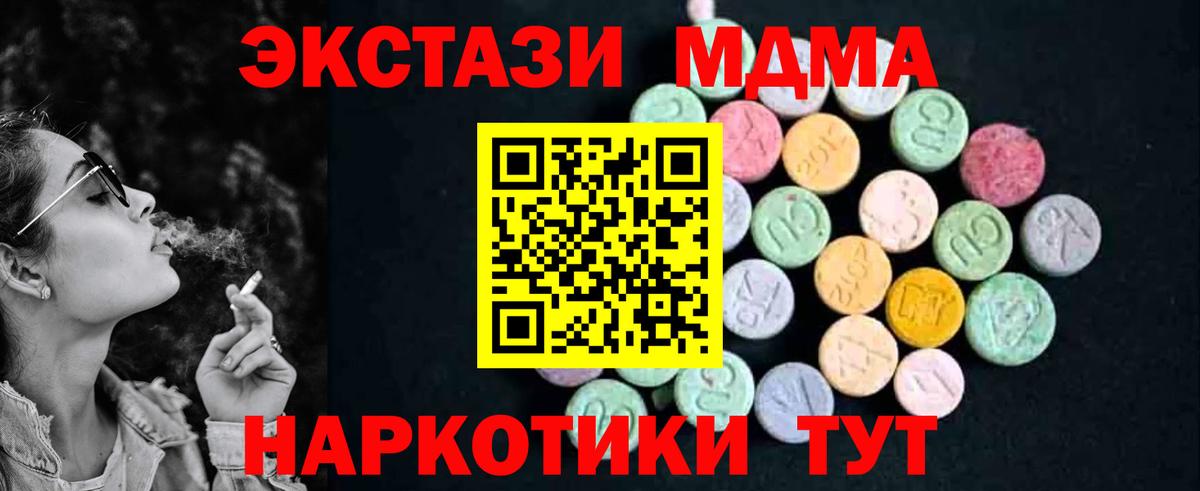 MDMA кристаллы Абинск