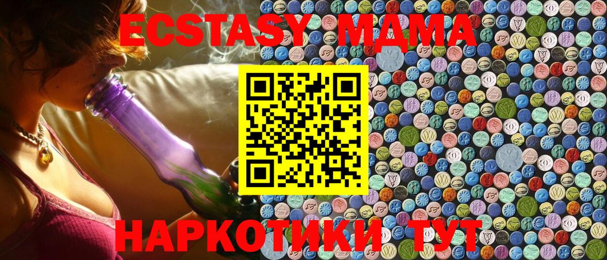 MDMA crystal  Вход с VPN  MDMA VHQ  Абинск 