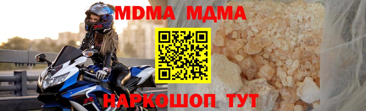 MDMA молли Абинск