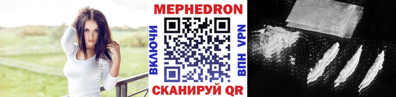 МЕФ мяу мяу  хочу   Абинск 