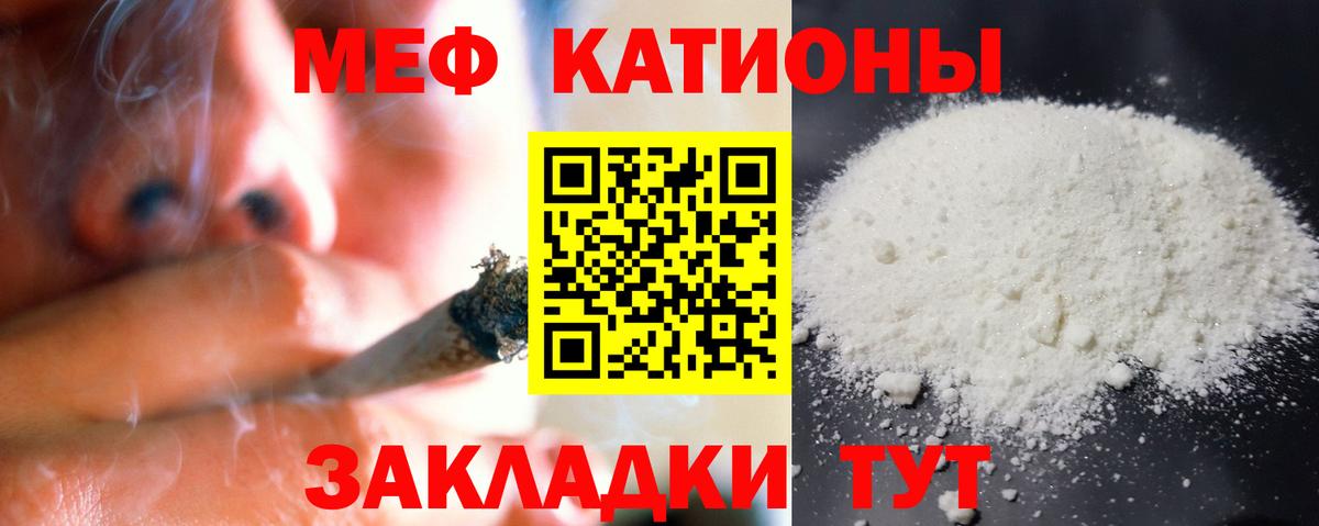 Мефедрон  Абинск