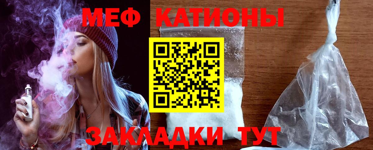 Меф  МЯУ-МЯУ mephedrone  Мефедрон кристаллы  МЕФ  Вход с VPN  Абинск 