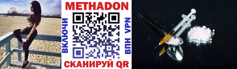 Метадон VHQ Абинск
