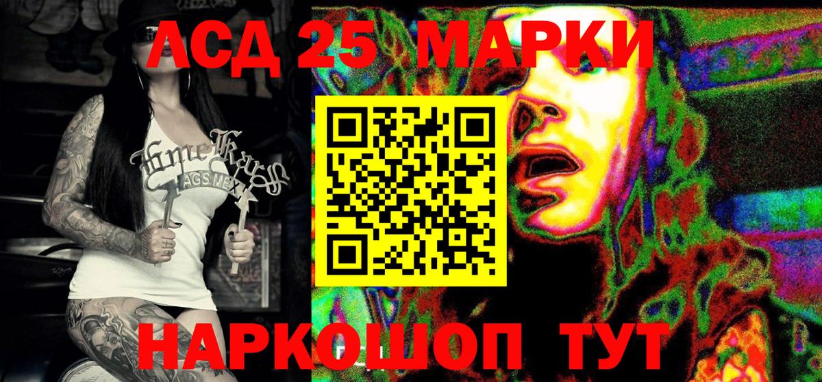 Наркотические марки 1,8мг Абинск