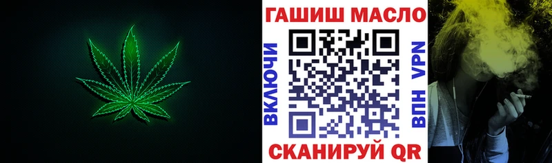 ТГК гашишное масло Абинск