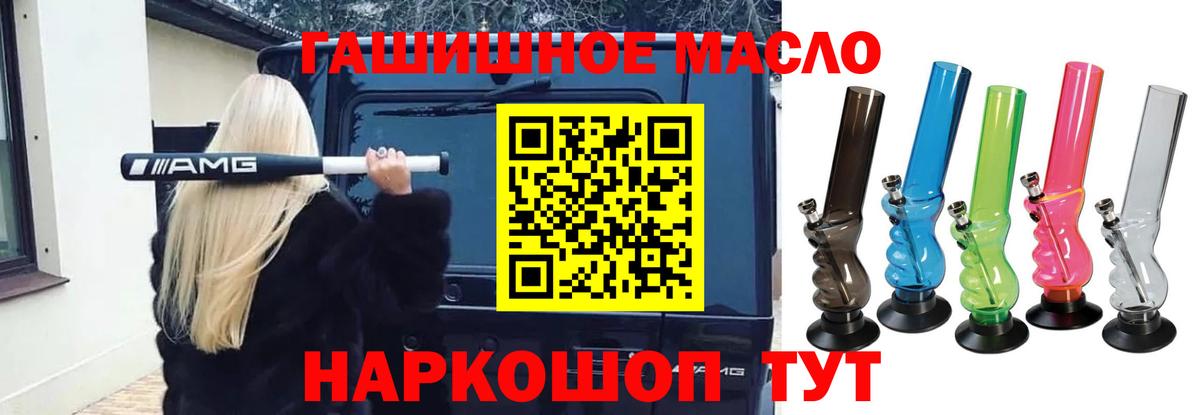 Дистиллят ТГК гашишное масло Абинск
