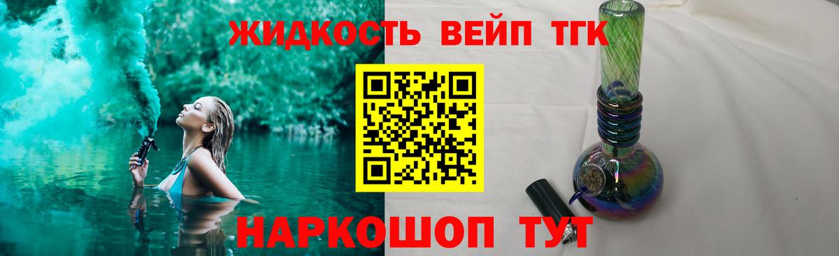 Абинск  Дистиллят ТГК жижа  Дистиллят ТГК жижа  Вход с VPN 